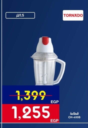 available at Abdul Aziz Store in Egypt - Cairo