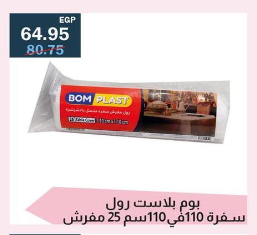 available at Flamingo Hyper Market in Egypt - Cairo