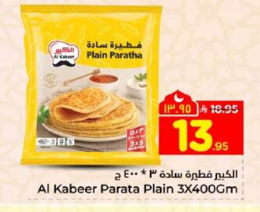 available at هايبر الوفاء in مملكة العربية السعودية, السعودية, سعودية - المنطقة الشرقية