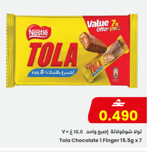 available at Sultan Center  in Oman - Sohar