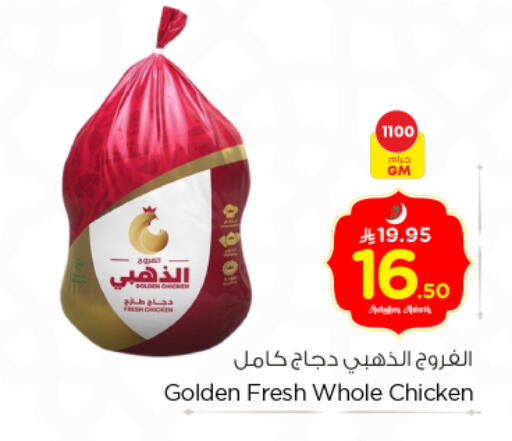 available at Nesto in KSA, Saudi Arabia, Saudi - Buraidah