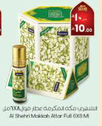 available at ستي فلاور in مملكة العربية السعودية, السعودية, سعودية - الجبيل‎