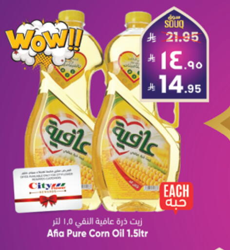 available at ستي فلاور in مملكة العربية السعودية, السعودية, سعودية - الجبيل‎