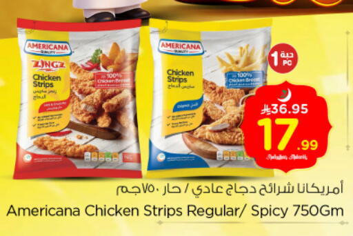 available at نستو in مملكة العربية السعودية, السعودية, سعودية - الخرج