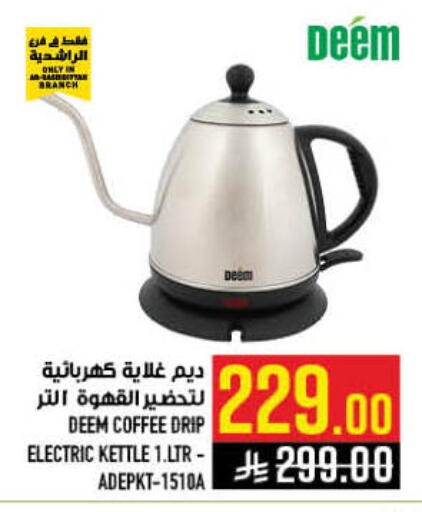 available at Abraj Hypermarket in KSA, Saudi Arabia, Saudi - Mecca