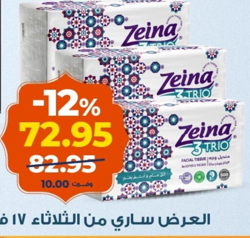 available at Kazyon  in Egypt - Cairo