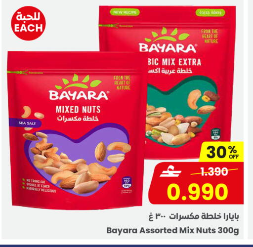 available at مركز سلطان in عُمان - صُحار‎