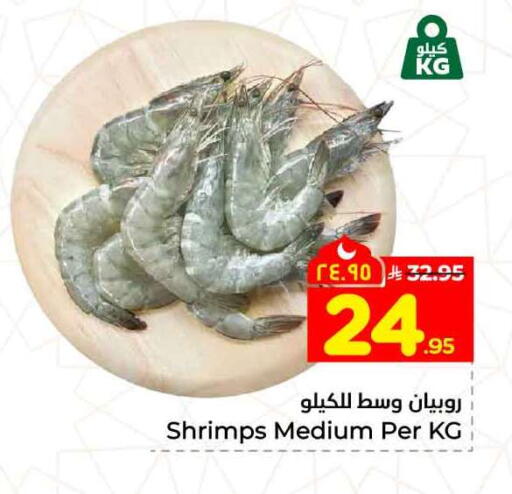 available at هايبر الوفاء in مملكة العربية السعودية, السعودية, سعودية - جدة