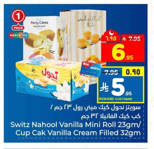 Vanilla available at هايبر الوفاء in مملكة العربية السعودية, السعودية, سعودية - جدة