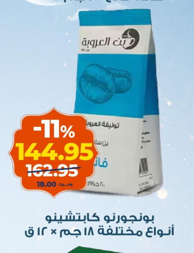 available at Kazyon  in Egypt - Cairo