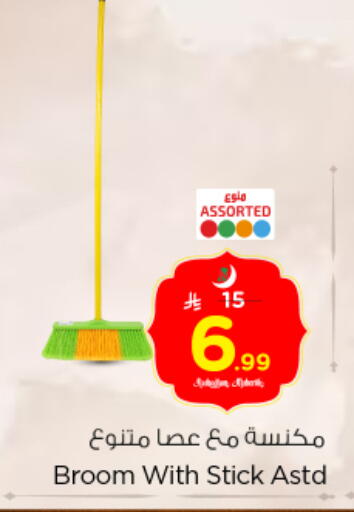 available at Nesto in KSA, Saudi Arabia, Saudi - Al-Kharj