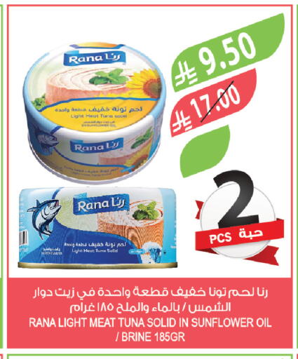 available at المزرعة in مملكة العربية السعودية, السعودية, سعودية - المنطقة الشرقية