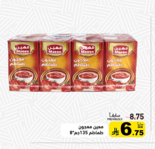 available at أسواق رامز in مملكة العربية السعودية, السعودية, سعودية - حفر الباطن