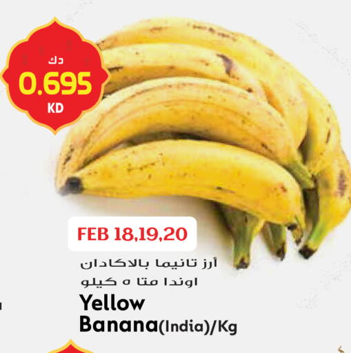Banana from India available at Grand Hyper in Kuwait - Jahra Governorate