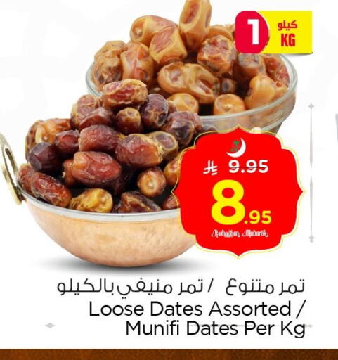 available at نستو in مملكة العربية السعودية, السعودية, سعودية - الخبر‎