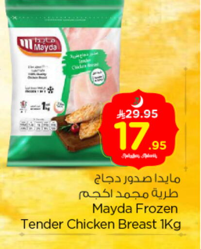 available at نستو in مملكة العربية السعودية, السعودية, سعودية - الخرج