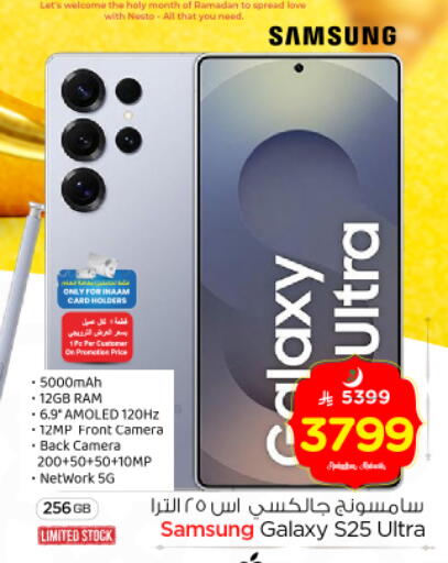 available at Nesto in KSA, Saudi Arabia, Saudi - Riyadh