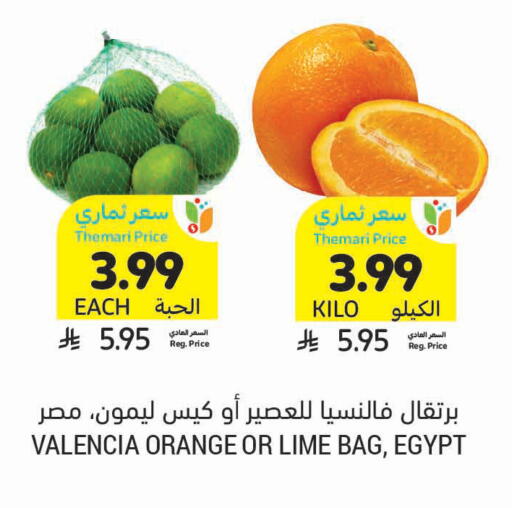 Orange from Egypt available at أسواق التميمي in مملكة العربية السعودية, السعودية, سعودية - الخبر‎
