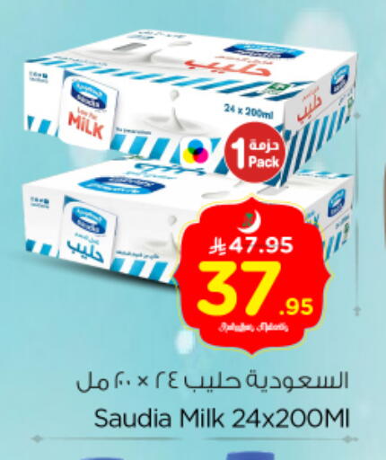 available at Nesto in KSA, Saudi Arabia, Saudi - Riyadh