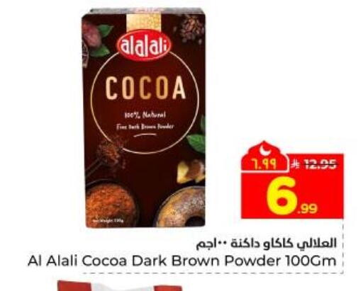 available at Hyper Al Wafa in KSA, Saudi Arabia, Saudi - Dammam
