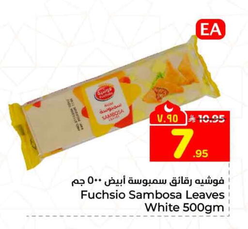 available at هايبر الوفاء in مملكة العربية السعودية, السعودية, سعودية - جدة