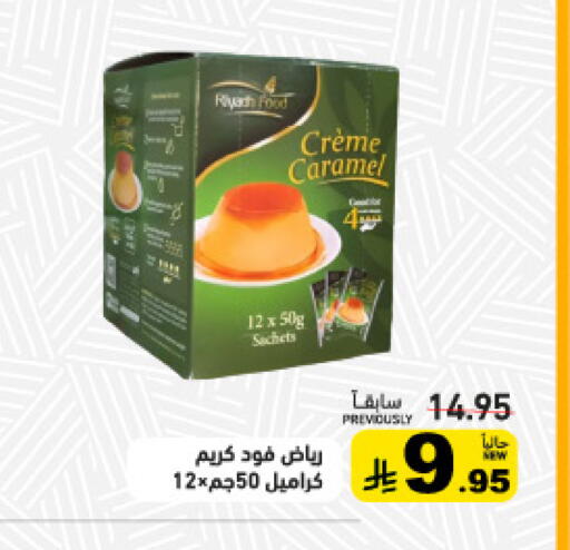 available at Aswaq Ramez in KSA, Saudi Arabia, Saudi - Qatif