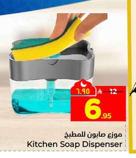 available at Hyper Al Wafa in KSA, Saudi Arabia, Saudi - Riyadh