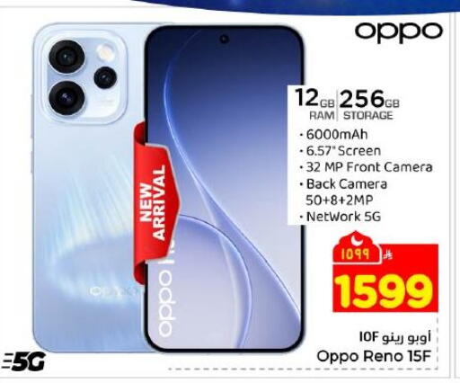 available at Hyper Al Wafa in KSA, Saudi Arabia, Saudi - Dammam