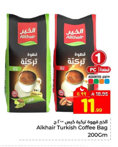 available at Hyper Al Wafa in KSA, Saudi Arabia, Saudi - Riyadh