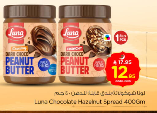 available at Nesto in KSA, Saudi Arabia, Saudi - Buraidah