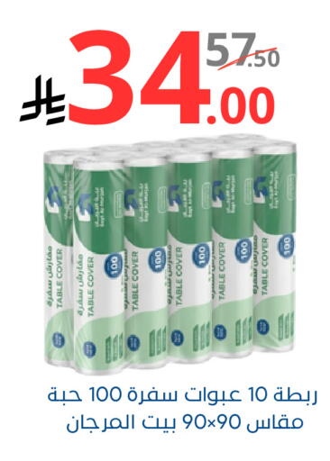 available at Nasim Almouj in KSA, Saudi Arabia, Saudi - Riyadh