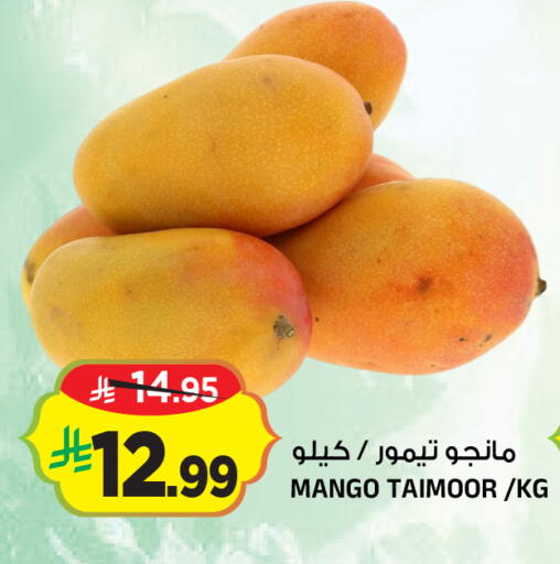 Mango available at Al Madina Hypermarket in KSA, Saudi Arabia, Saudi - Riyadh
