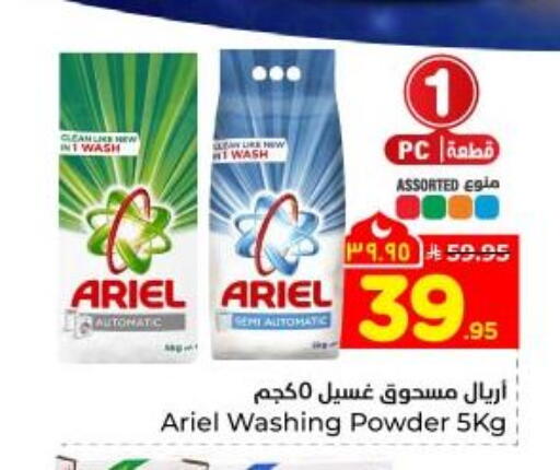 available at Hyper Al Wafa in KSA, Saudi Arabia, Saudi - Dammam