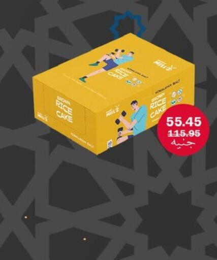 available at Flamingo Hyper Market in Egypt - Cairo