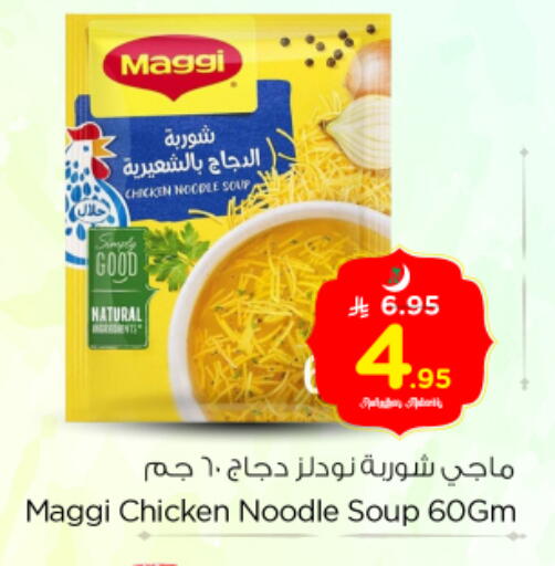 available at Nesto in KSA, Saudi Arabia, Saudi - Riyadh