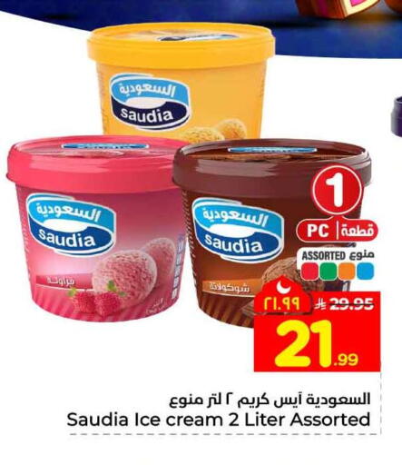 available at هايبر الوفاء in مملكة العربية السعودية, السعودية, سعودية - الطائف