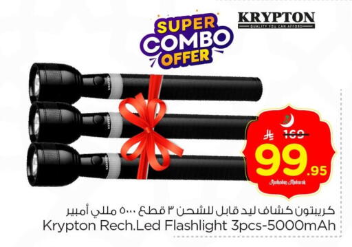 available at نستو in مملكة العربية السعودية, السعودية, سعودية - الأحساء‎