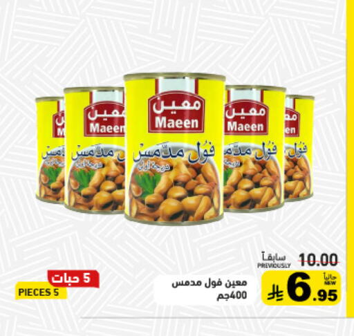 available at Aswaq Ramez in KSA, Saudi Arabia, Saudi - Tabuk