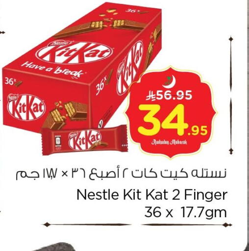 available at Nesto in KSA, Saudi Arabia, Saudi - Dammam