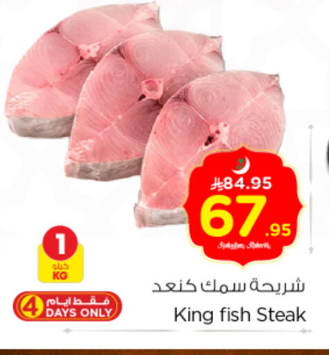 available at Nesto in KSA, Saudi Arabia, Saudi - Al Majmaah