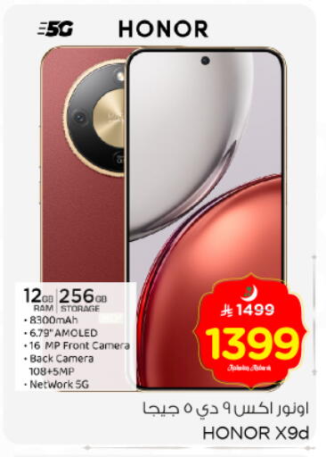 available at Nesto in KSA, Saudi Arabia, Saudi - Buraidah