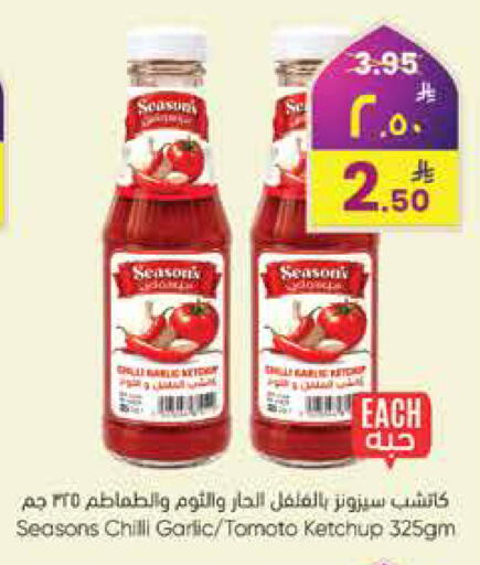 Chilli Garlic available at City Flower in KSA, Saudi Arabia, Saudi - Hail