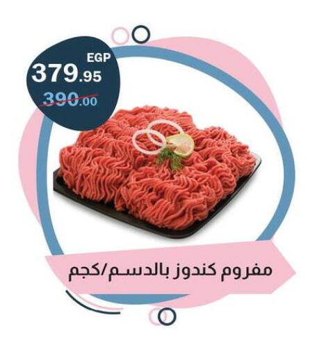 available at Flamingo Hyper Market in Egypt - Cairo