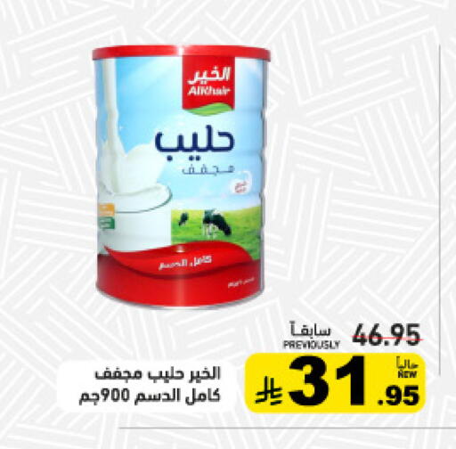 available at أسواق رامز in مملكة العربية السعودية, السعودية, سعودية - حفر الباطن