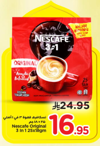 available at نستو in مملكة العربية السعودية, السعودية, سعودية - بريدة