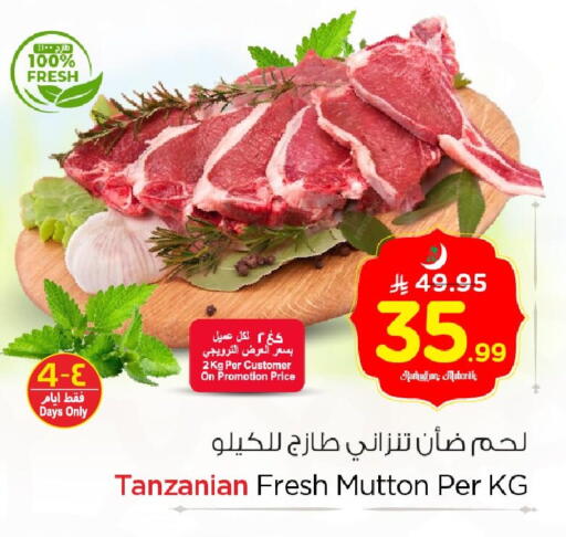 available at Nesto in KSA, Saudi Arabia, Saudi - Al Khobar