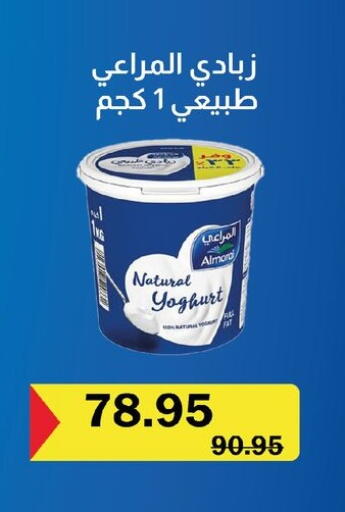 available at Flamingo Hyper Market in Egypt - Cairo