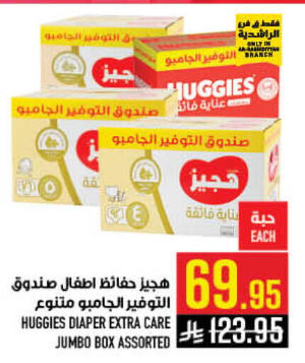 available at Abraj Hypermarket in KSA, Saudi Arabia, Saudi - Mecca
