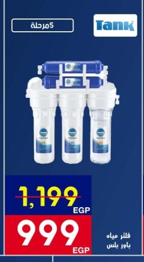 available at اسواق شارع عبد العزيز in Egypt - القاهرة