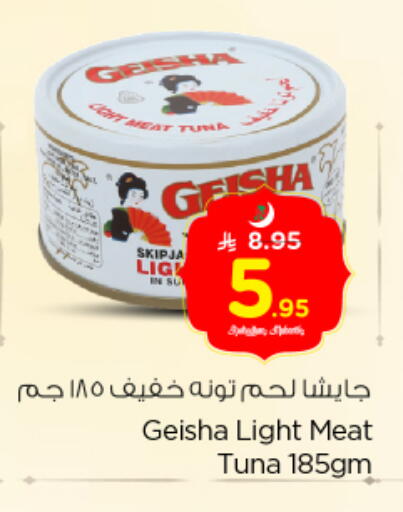 available at نستو in مملكة العربية السعودية, السعودية, سعودية - المجمعة